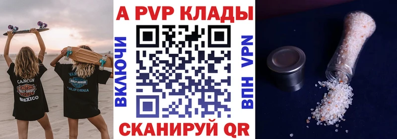 Alpha-PVP мука  где купить   Сольцы 