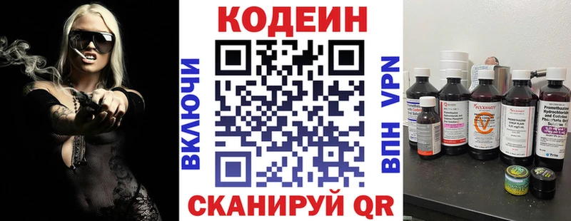Кодеиновый сироп Lean Purple Drank  Сольцы 