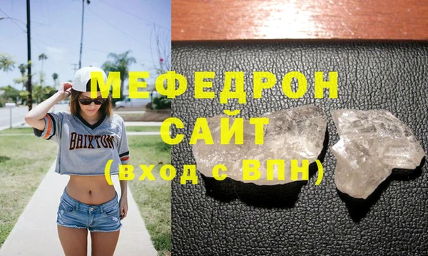 мефедрон мука Балахна