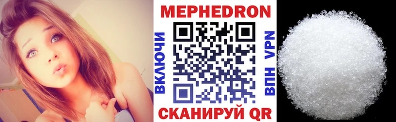 Меф мяу мяу мука Сольцы